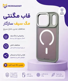 قاب موبایل مدل Delta Liner