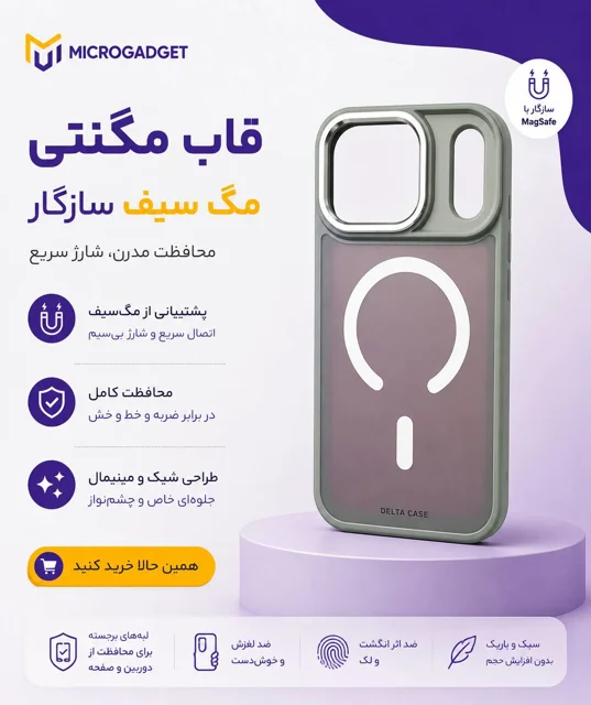 قاب موبایل آیفون delta liner
