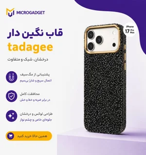 قاب موبایل Tadagee مدل Shine