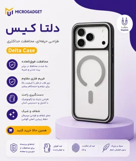 قاب موبایل Delta Mag Ares