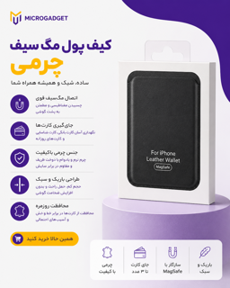 کیف جاکارتی مگ سیف ایفون و سامسونگ چرم