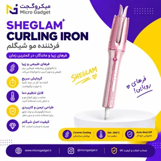 قیمت دستگاه فر مو شیگلم صورتی سایز 25