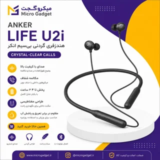 هدفون بی سیم دورگردنی انکر Anker مدل SoundCore Life U2i