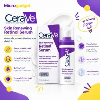 قیمت سرم پوست سراوی مدل Skin Renewing حجم 30 میلی لیتر