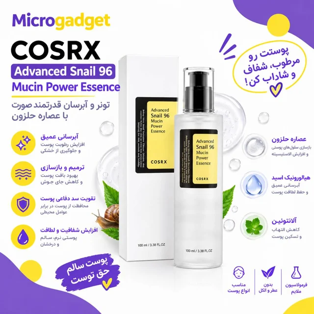 تونر صورت کوزارکس مدل سنتلا حجم 150 میلی لیتر