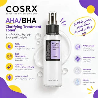 قیمت تونر درمانی شفاف کننده کوزارکس مدل Aha/Bha Clarifying Treatment حجم 30 میلی لیتر