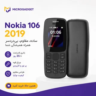 گوشی موبایل نوکیا مدل 106