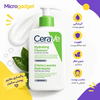 قیمت ژل شستشوی صورت سراوی مدل Hydrating Cleanser