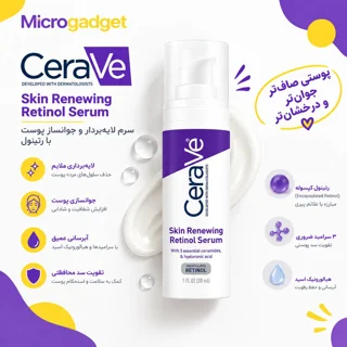 قیمت سرم لایه بردار سراوی مدل نایت حجم 50 میلی لیتر