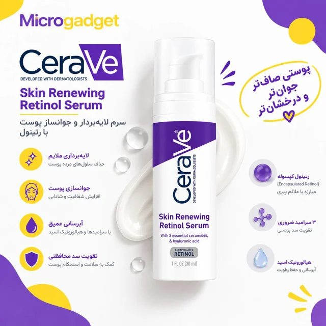 سرم لایه بردار سراوی مدل نایت حجم 50 میلی لیتر