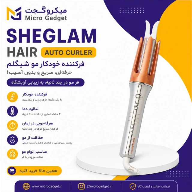 دستگاه فرکننده موی سر شیگلم مدل ONETOUCH INSTANT CURLER سایز 25