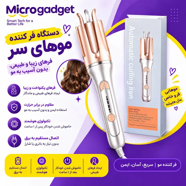 دستگاه فرکننده موی سر PHDZ-03