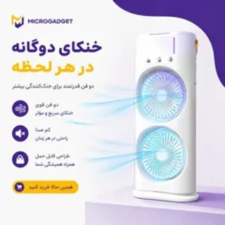 قیمت پنکه دوقلو مه پاش