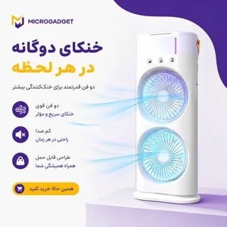 پنکه دوقلو پرتابل با موتور مه پاش و چرخش 90 درجه
