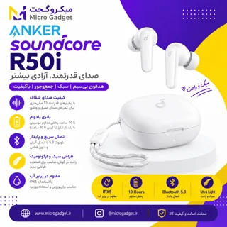 قیمت هدفون anker r50i سفید