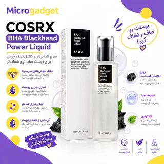 قیمت سرم کوزارکس مدل BHA Blackead Power Liquid حجم 100 میلی‌ لیتر
