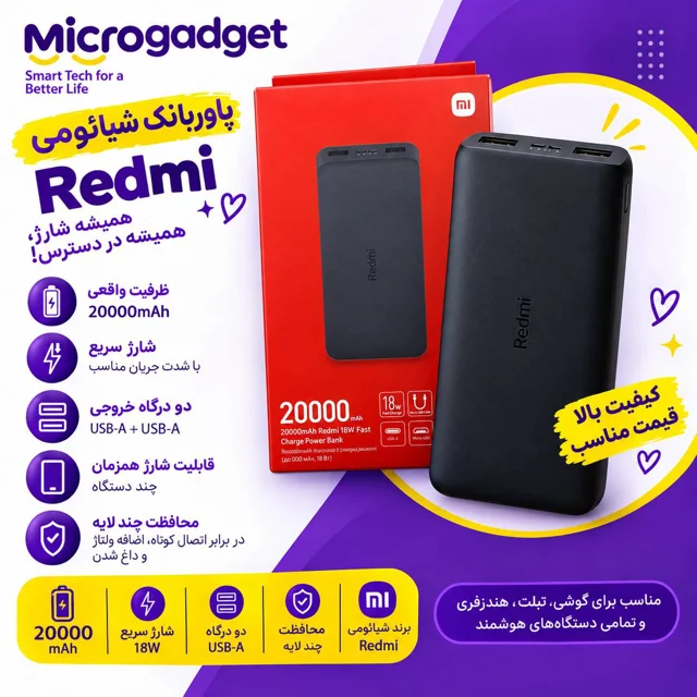 پاوربانک شیائومی Xiaomi مدل PB200LZM ظرفیت 20000mAh